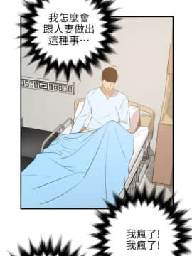 欲求王 ╱ Super Dick 1-134話 [完結]_2195