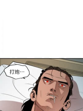 欲求王 ╱ Super Dick 1-134話 [完結]_2188