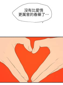 欲求王 ╱ Super Dick 1-134話 [完結]_2187