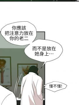 欲求王 ╱ Super Dick 1-134話 [完結]_2185