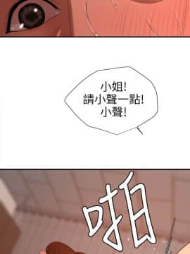 欲求王 ╱ Super Dick 1-134話 [完結]_2176