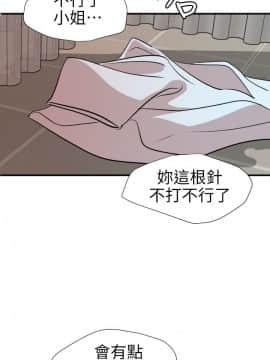 欲求王 ╱ Super Dick 1-134話 [完結]_2168