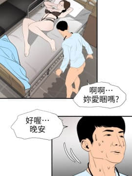 欲求王 ╱ Super Dick 1-134話 [完結]_2156
