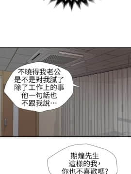 欲求王 ╱ Super Dick 1-134話 [完結]_2153