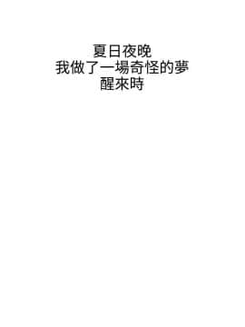 欲求王 ╱ Super Dick 1-134話 [完結]_2118