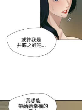 欲求王 ╱ Super Dick 1-134話 [完結]_2114
