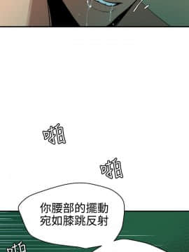 欲求王 ╱ Super Dick 1-134話 [完結]_2110