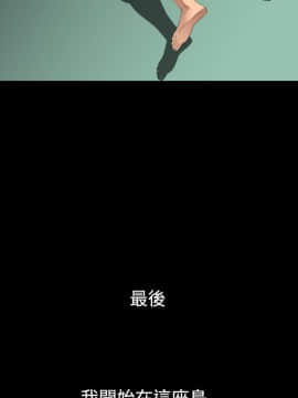 欲求王 ╱ Super Dick 1-134話 [完結]_2106