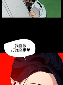 欲求王 ╱ Super Dick 1-134話 [完結]_2103