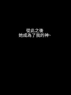 欲求王 ╱ Super Dick 1-134話 [完結]_2101