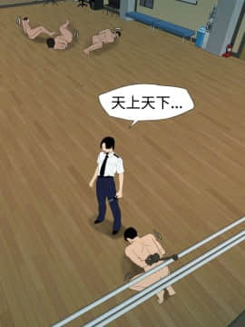 欲求王 ╱ Super Dick 1-134話 [完結]_2096