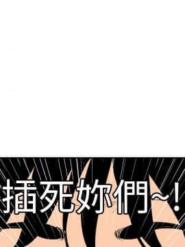 欲求王 ╱ Super Dick 1-134話 [完結]_2080