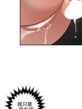 欲求王 ╱ Super Dick 1-134話 [完結]_2079