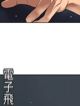 欲求王 ╱ Super Dick 1-134話 [完結]_1992