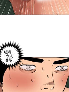欲求王 ╱ Super Dick 1-134話 [完結]_1947