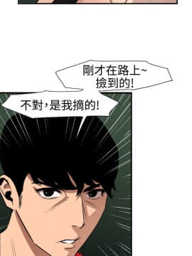 欲求王 ╱ Super Dick 1-134話 [完結]_1942