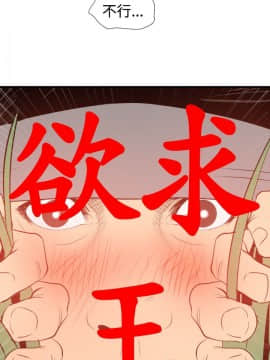 欲求王 ╱ Super Dick 1-134話 [完結]_1919