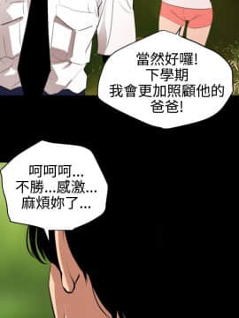 欲求王 ╱ Super Dick 1-134話 [完結]_1900