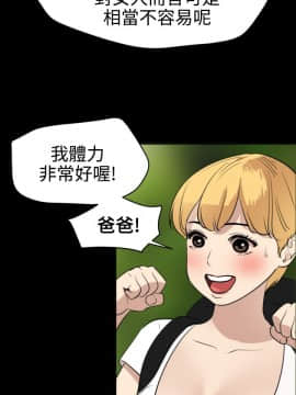 欲求王 ╱ Super Dick 1-134話 [完結]_1898
