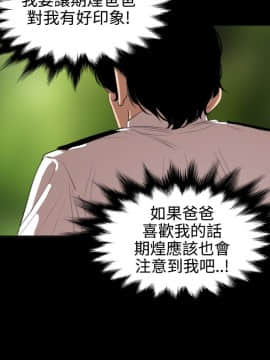 欲求王 ╱ Super Dick 1-134話 [完結]_1897