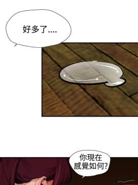 欲求王 ╱ Super Dick 1-134話 [完結]_1884
