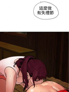 欲求王 ╱ Super Dick 1-134話 [完結]_1883