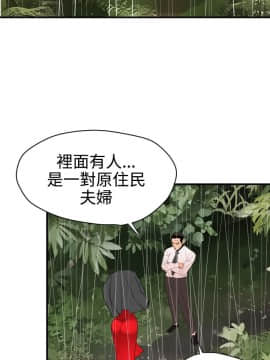 欲求王 ╱ Super Dick 1-134話 [完結]_1882