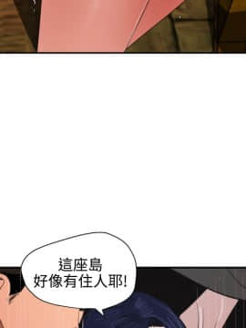 欲求王 ╱ Super Dick 1-134話 [完結]_1876