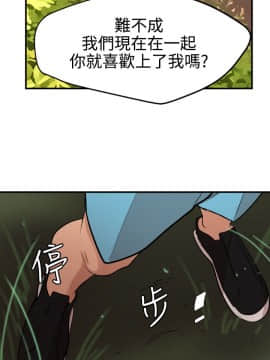 欲求王 ╱ Super Dick 1-134話 [完結]_1840