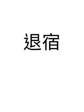 欲求王 ╱ Super Dick 1-134話 [完結]_1436