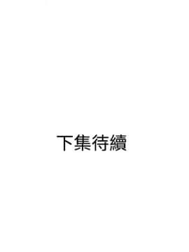 欲求王 ╱ Super Dick 1-134話 [完結]_1300
