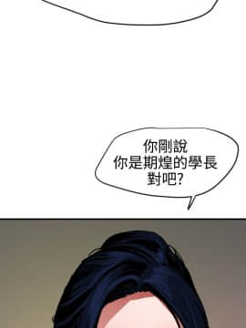 欲求王 ╱ Super Dick 1-134話 [完結]_1227