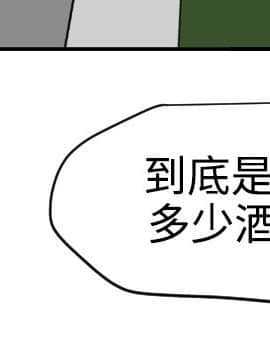 欲求王 ╱ Super Dick 1-134話 [完結]_1224