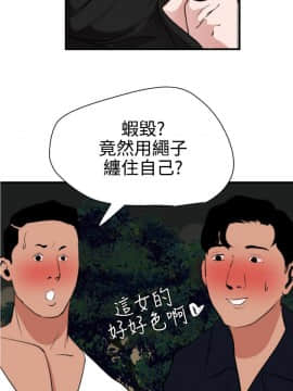 欲求王 ╱ Super Dick 1-134話 [完結]_1208