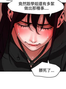欲求王 ╱ Super Dick 1-134話 [完結]_1201