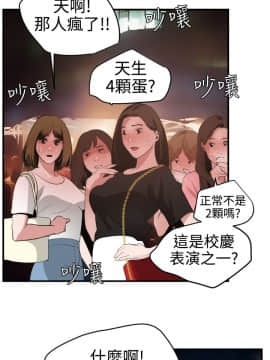 欲求王 ╱ Super Dick 1-134話 [完結]_1198