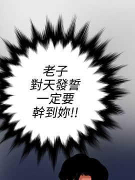 欲求王 ╱ Super Dick 1-134話 [完結]_1183
