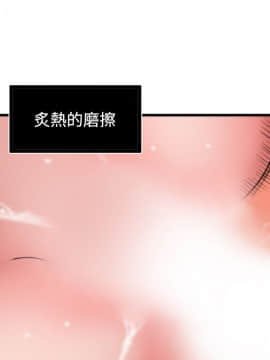 欲求王 ╱ Super Dick 1-134話 [完結]_1176