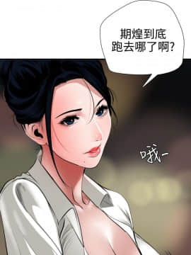 欲求王 ╱ Super Dick 1-134話 [完結]_1165