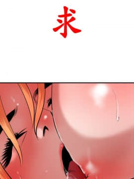 欲求王 ╱ Super Dick 1-134話 [完結]_1162