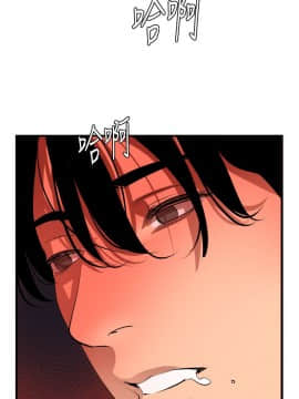 欲求王 ╱ Super Dick 1-134話 [完結]_1159