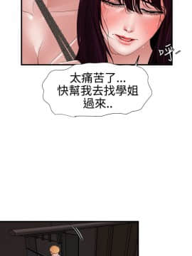 欲求王 ╱ Super Dick 1-134話 [完結]_1118