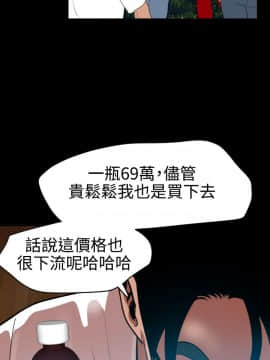 欲求王 ╱ Super Dick 1-134話 [完結]_1083