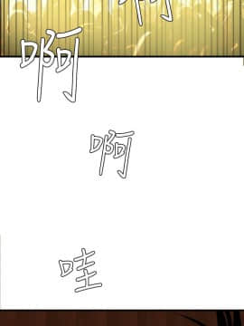 欲求王 ╱ Super Dick 1-134話 [完結]_1082