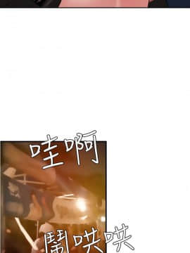 欲求王 ╱ Super Dick 1-134話 [完結]_1077