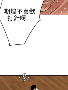 欲求王 ╱ Super Dick 1-134話 [完結]_1064