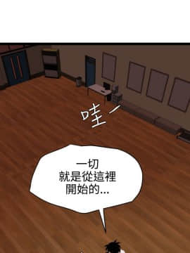 欲求王 ╱ Super Dick 1-134話 [完結]_1057