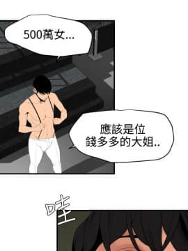 欲求王 ╱ Super Dick 1-134話 [完結]_1047