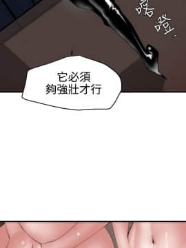 欲求王 ╱ Super Dick 1-134話 [完結]_1044