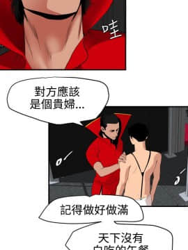 欲求王 ╱ Super Dick 1-134話 [完結]_1038